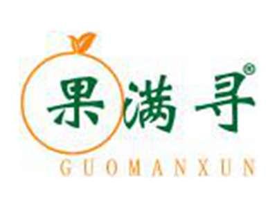 果满寻