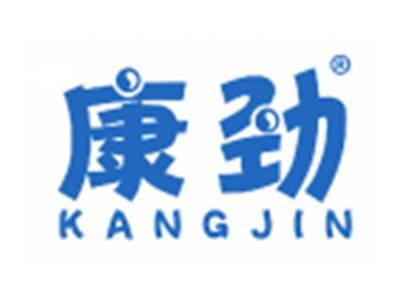 康劲