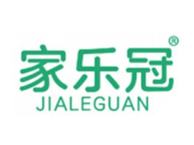 家乐冠
