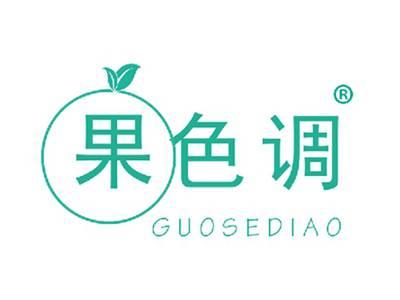 果色调