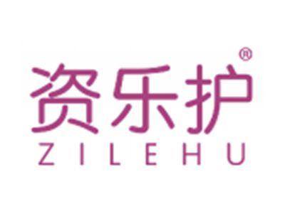 资乐护