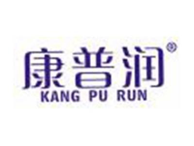 康普润