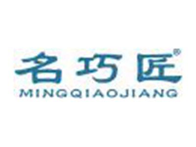 名巧匠