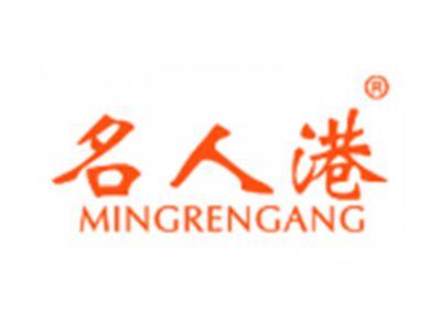 名人港