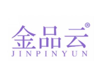 金品云