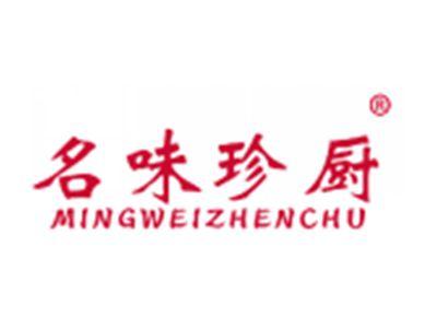 名味珍厨