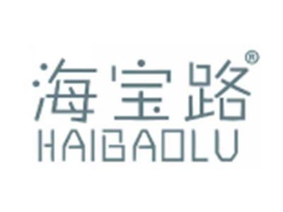 海宝路