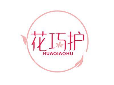 花巧护