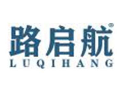路启航
