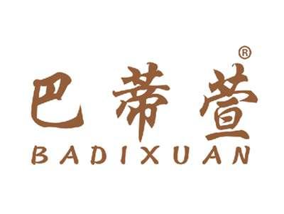 巴蒂萱