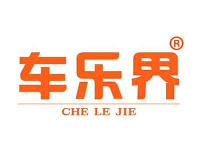 车乐界