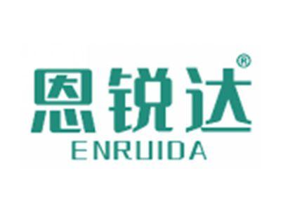 恩锐达
