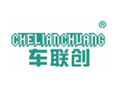 车联创