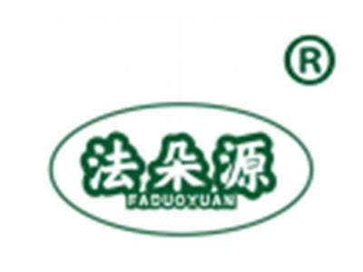 法朵源
