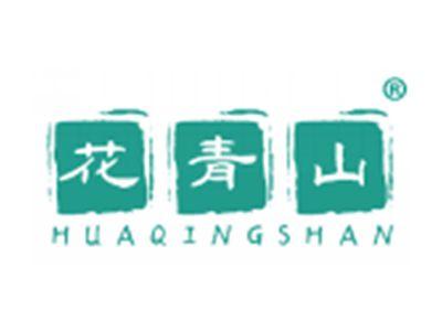 花青山