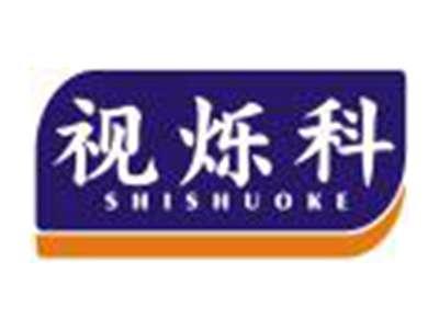 视烁科