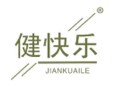 健快乐