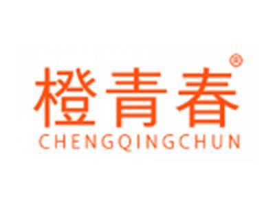 橙青春