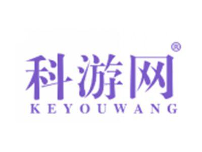科游网