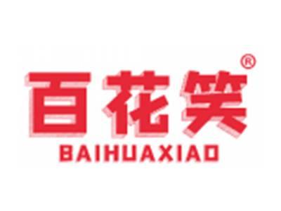 百花笑