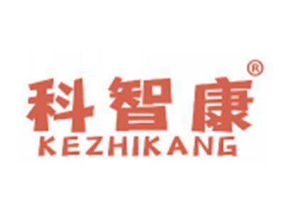 科智康