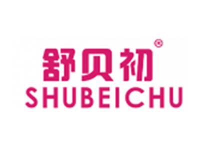 舒贝初