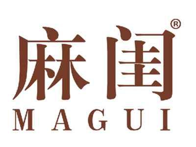 麻闺