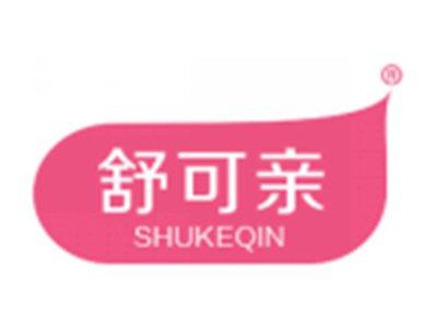 舒可亲