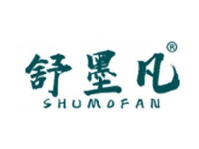 舒墨凡