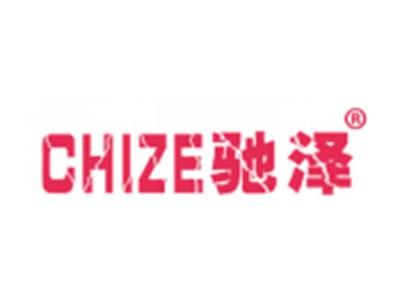 驰泽