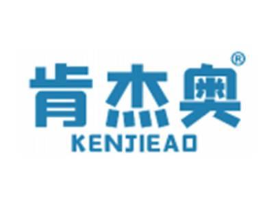 肯杰奥