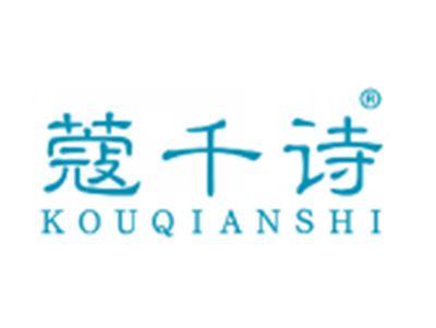 蔻千诗