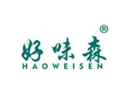 好味森