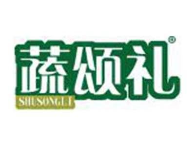 蔬颂礼