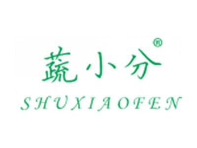 蔬小分