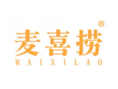 麦喜捞
