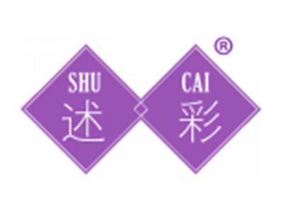 述彩