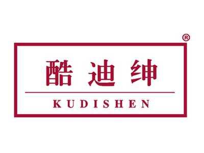 酷迪绅