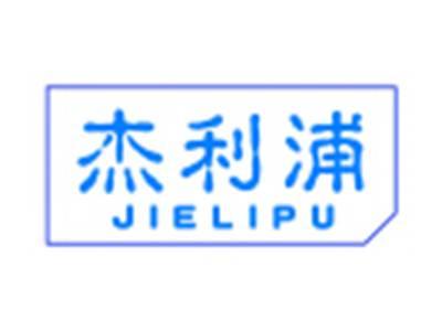 杰利浦