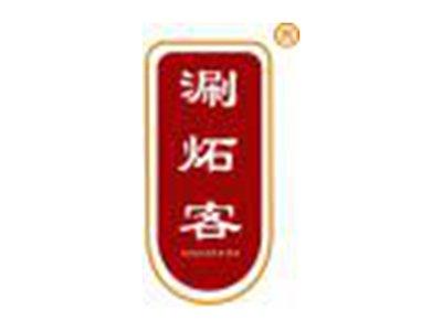 涮炻客