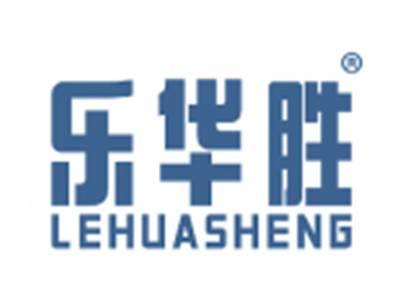乐华胜