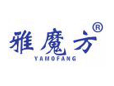 雅魔方
