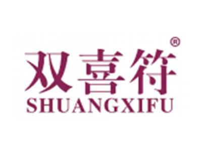 双喜符