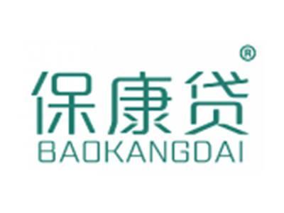 保康贷