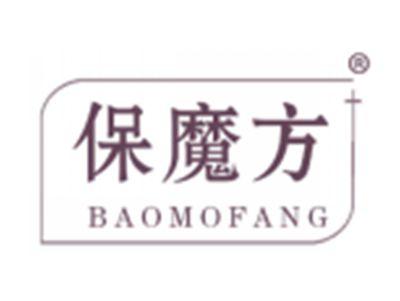 保魔方