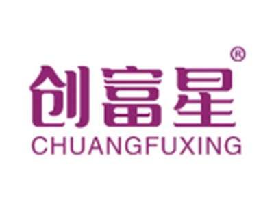 创富星