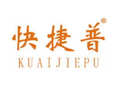 快捷普