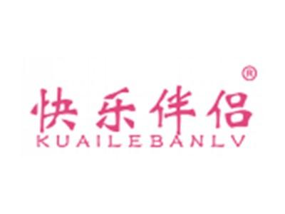 快乐伴侣