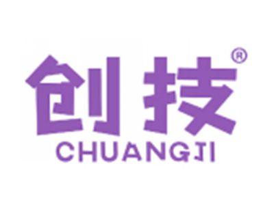 创技