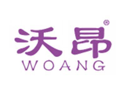 沃昂